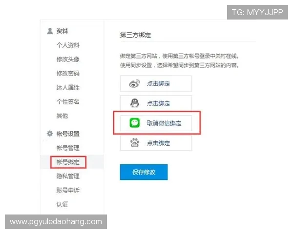 如何在PG娱乐电子游戏网站使用微信登录，避免登录失败与账号绑定问题的解决方案