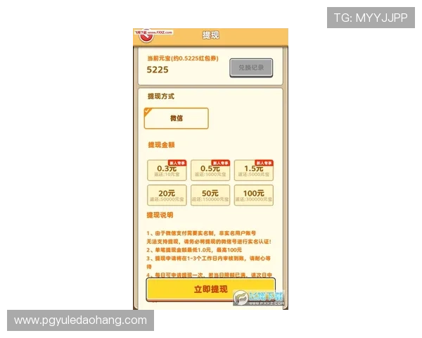 用户热议PG皇上吉祥体验服APP的多样化内容和便捷操作体验