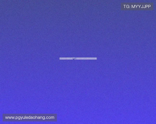 快速下载安装麻将胡了PG游戏,畅享高清画质和流畅操作体验 快速下载安装麻将胡了PG游戏,畅享高清画质和流畅操作体验