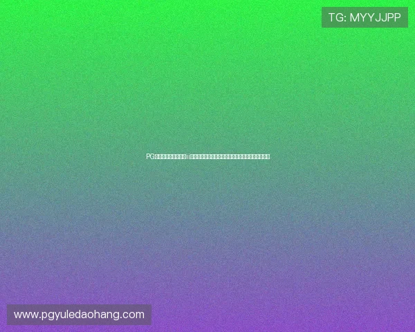 PG大满贯官方正版下载ii最新活动资讯，第一时间掌握游戏内丰富奖励与优惠