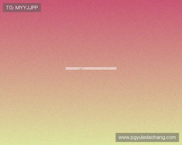 如何安全快速地完成PG娱乐手机版官网下载,专家为你提供详细操作指南 如何安全快速地完成PG娱乐手机版官网下载,专家为你提供详细操作指南